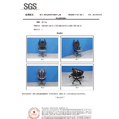 SGS測試報(bào)告